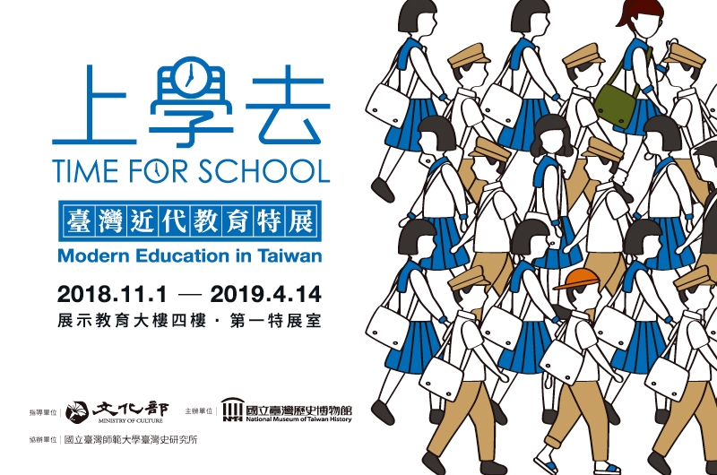 Time for School: Modern Education in Taiwan