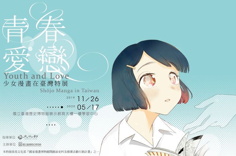 Youth and Love: Shōjo Manga in Taiwan