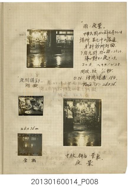 陳崧波攝影作品相簿（攝於1956年）