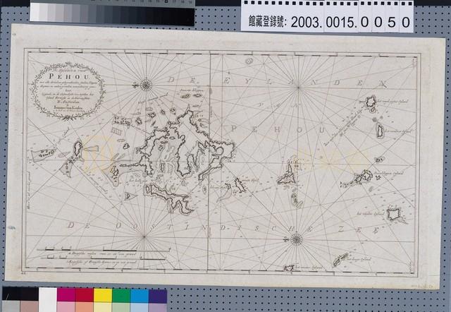 荷蘭人繪製澎湖島海圖