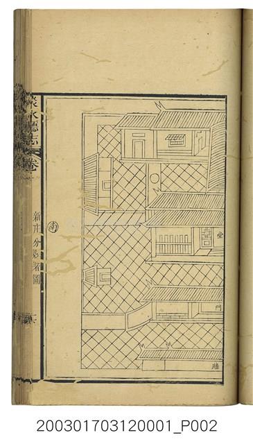 新莊巡檢衙署平面圖