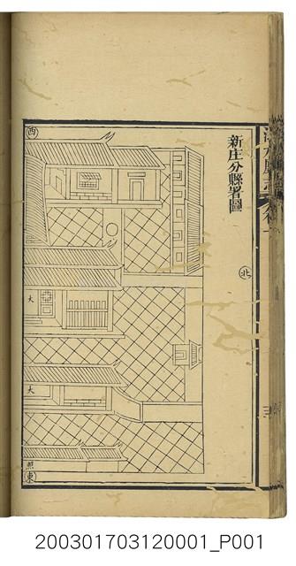 新莊巡檢衙署平面圖