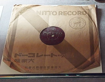 《新娘的感情/琵琶春怨》流行歌蟲膠唱片