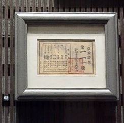 臺灣總督府臺北醫學專門學校入學受試生注意事項