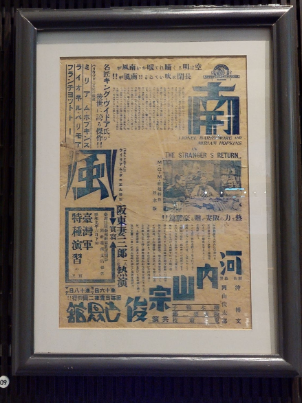 世界館電影宣傳單