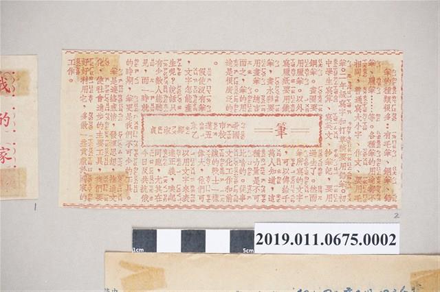 反共主題兒童作文剪報