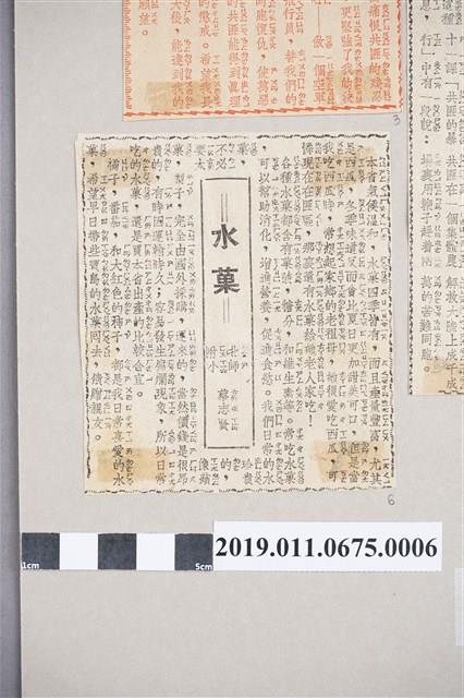 反共主題兒童作文剪報