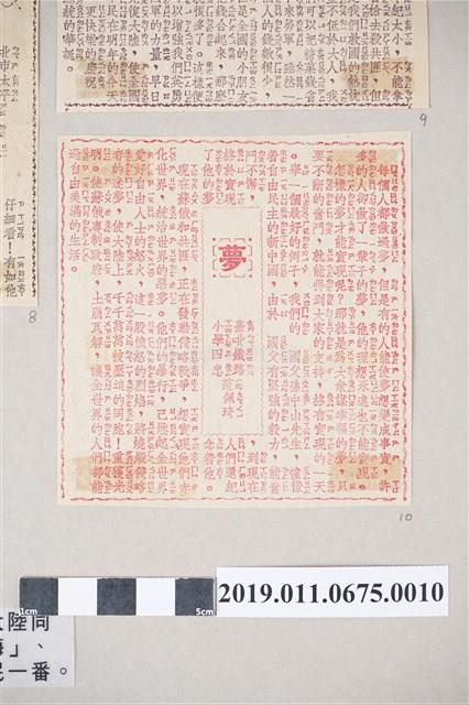 反共主題兒童作文剪報