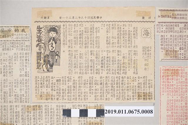 反共主題兒童作文剪報