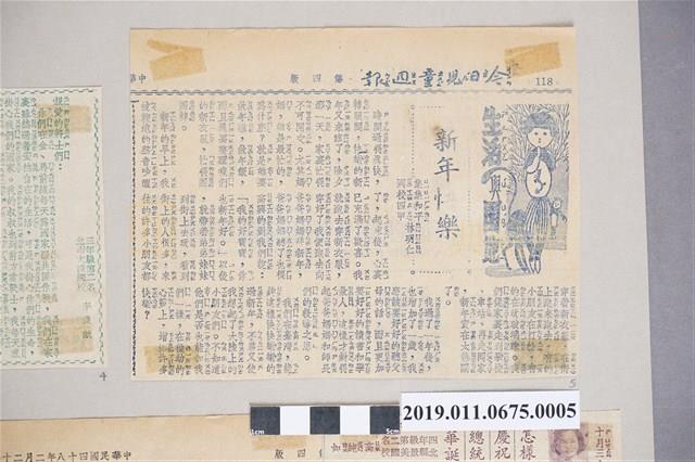 反共主題兒童作文剪報