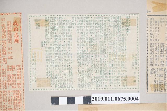 反共主題兒童作文剪報