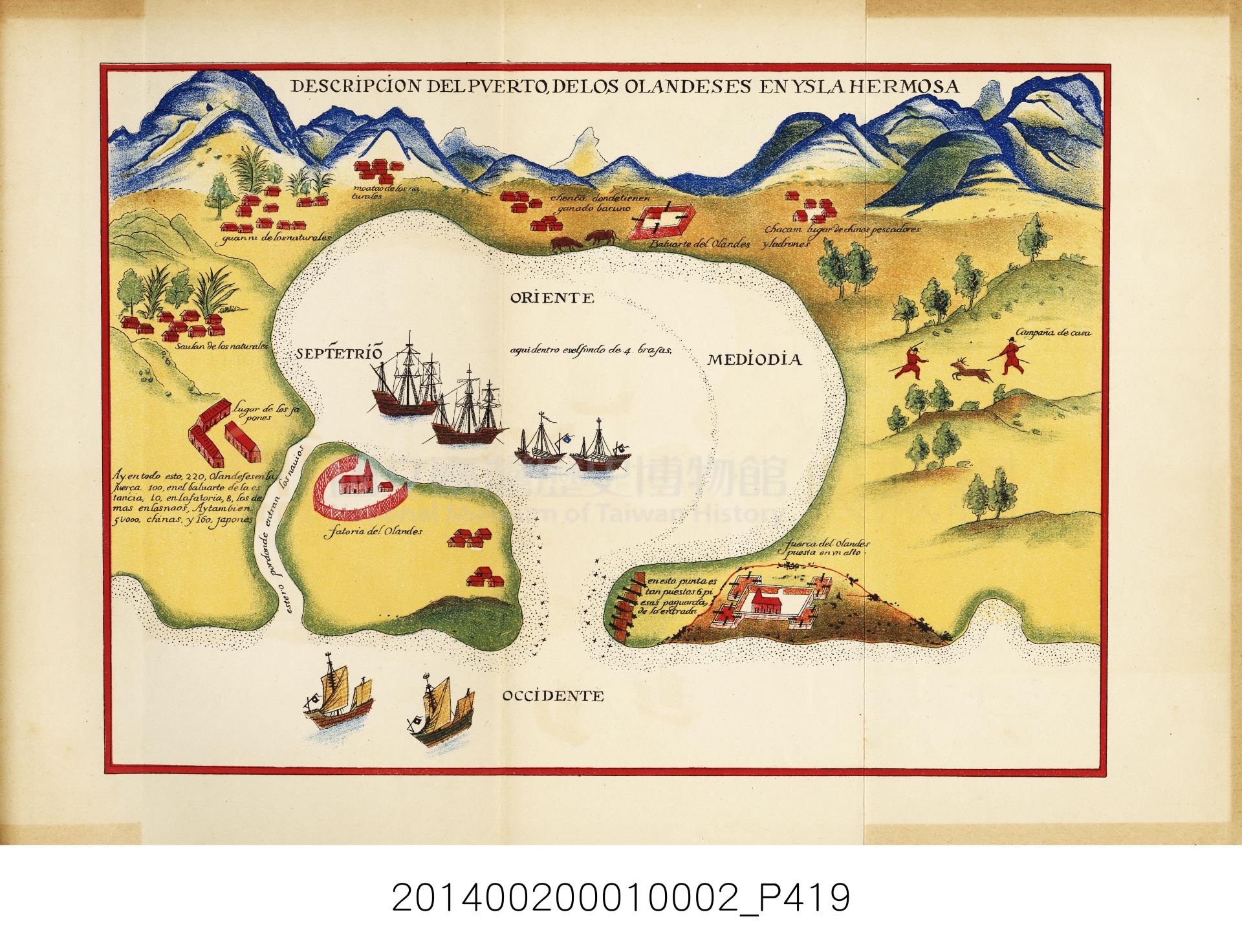 西班牙人繪製艾爾摩沙島荷蘭港口圖