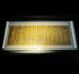 Arima Harunobu's regulations of the expedition ship to Taiwan