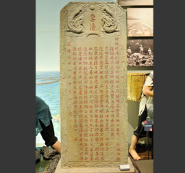 Stele declaring fisheries rights of the stone weirs at Jibei 