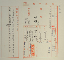 Official document "Termination of the Period of National Mobilization for Suppression of the Communist Rebellion" authorized by President Lee Teng-Hui 