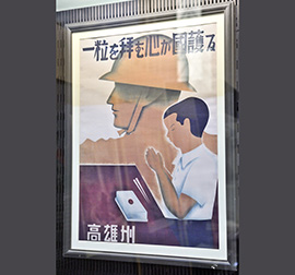 Poster of praying for Japan