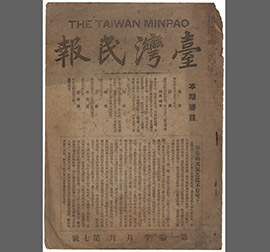 Taiwanese People's Newspaper