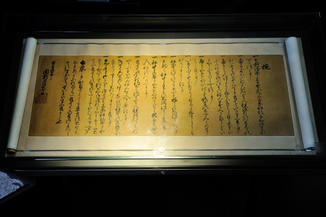 Arima Harunobu's regulations of the expedition ship to Taiwan
