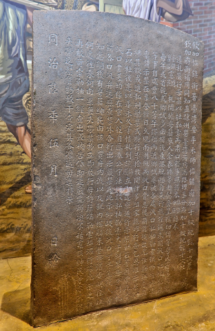 Stele for prohibiting Customs' extortion to regulate harbor affairs