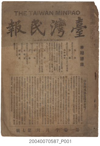 Taiwanese People's Newspaper