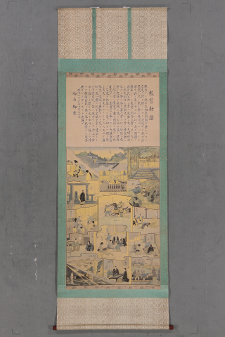 Scroll of the Imperial Rescript on Education