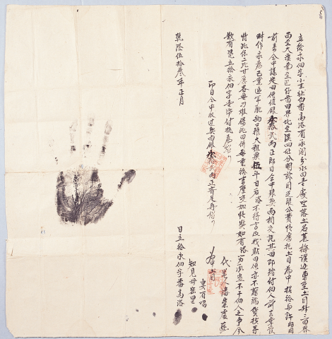 Tenancy contract by the Xiaogui villager
