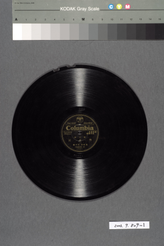 Vinyl record of Columbia Records