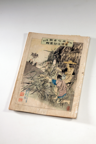 《風俗畫報臺灣征討圖繪》（1895年）
