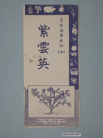 Agriculture promotion teaching material – flyer on Astragalus sinicus