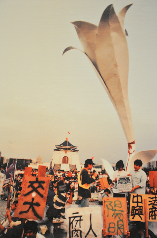 Wild Lily March Movement in 1990