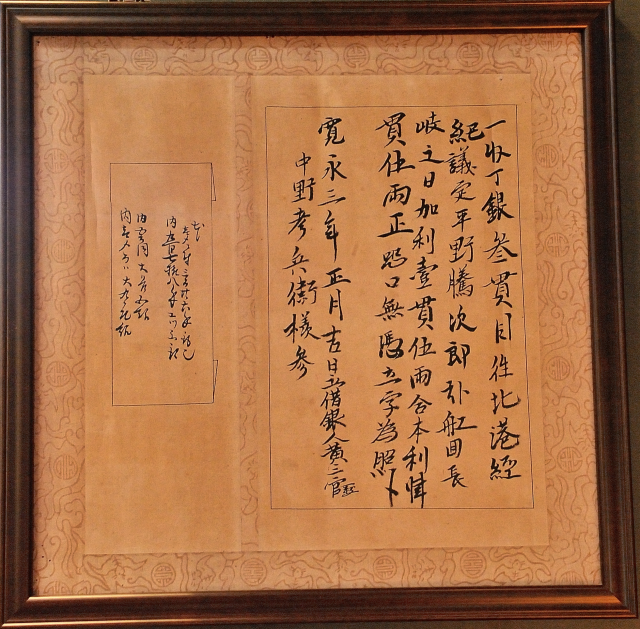The Chinese Merchant Huang Sanguan Borrowed Silver from Nakano Kōhyōe: Facsimile of a 1626 IOU