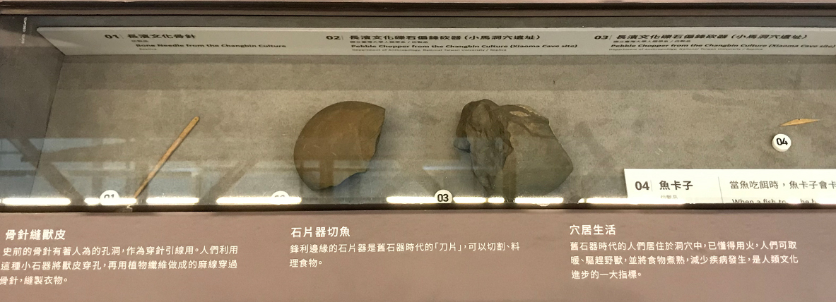 展區圖片：舊石器時代：第一批臺灣人群之謎