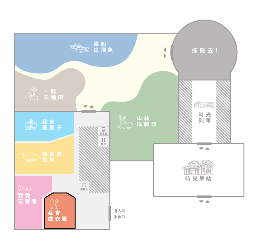 地圖:我會做衣服