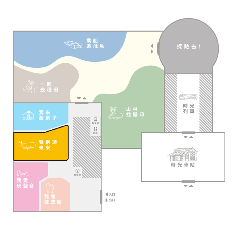 地圖:我創造未來