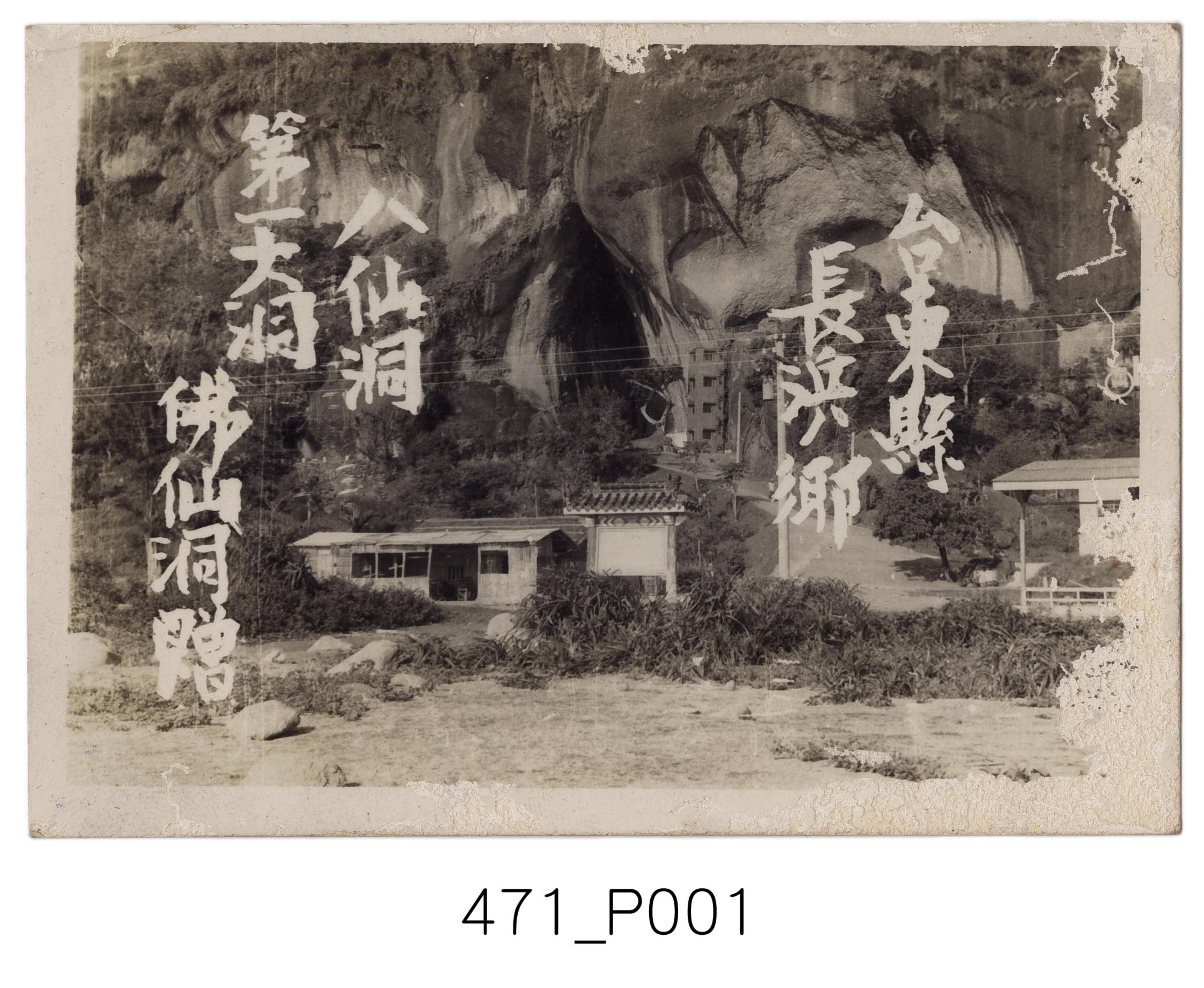 史前時代話臺灣