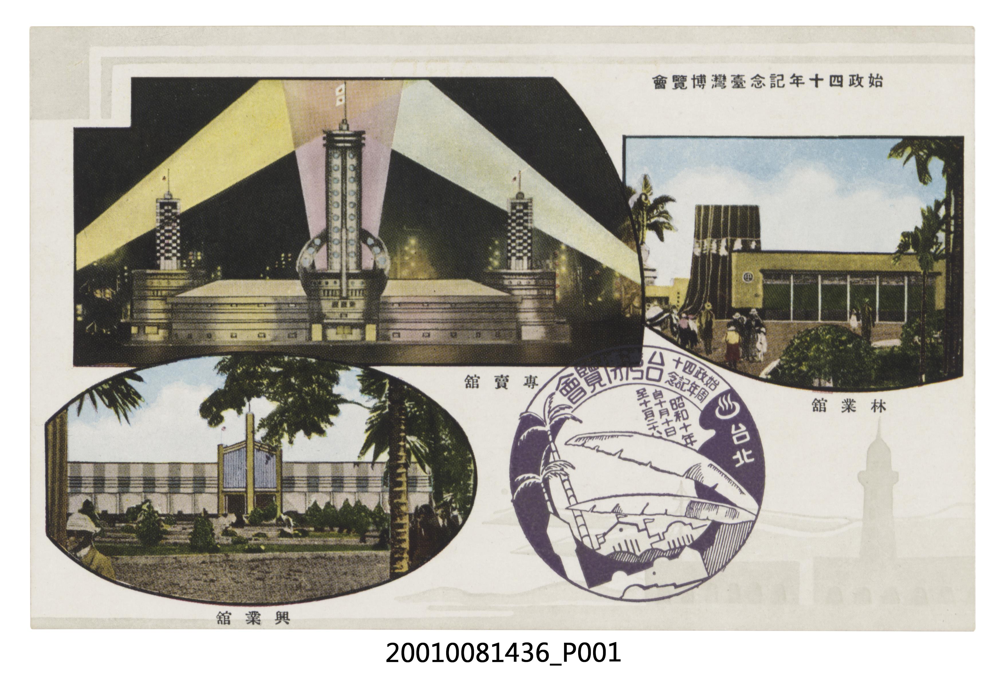 時空旅行社：線上策展平台的探究與實作