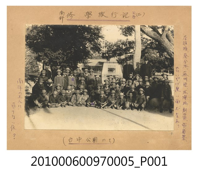 重回日治辦畢旅